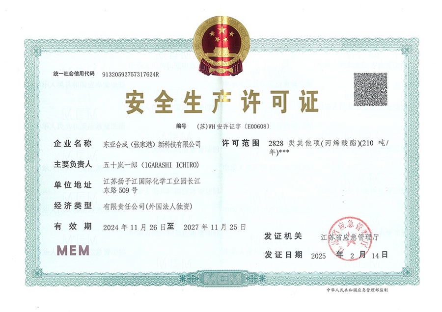 Safety Production License